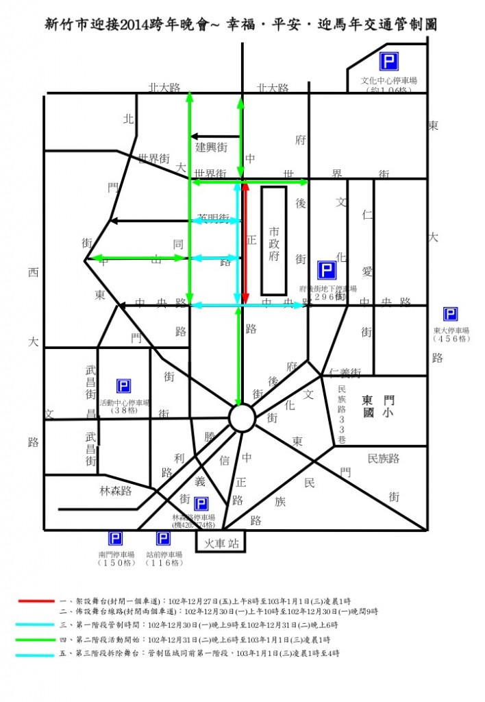 2014交通圖
