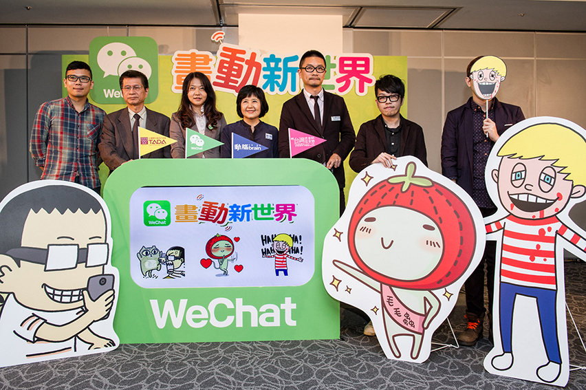 WeChat新聞照1_攜手台灣插畫師協會、台灣變形蟲設計協會及動腦創意平台，從文創人才推薦、培育、獎助，乃至商業模式輔導，聯手提供台灣創意人才接軌全球的完整科技文創平台。