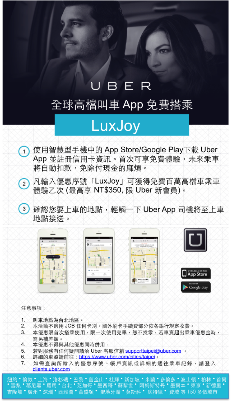 LuxJoy Uber promotion