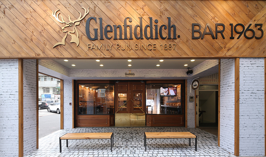Glenfiddich格蘭菲迪1963復刻酒吧外觀 1