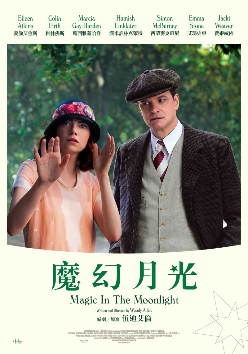 魔幻月光中文海報 10月31日在台上映