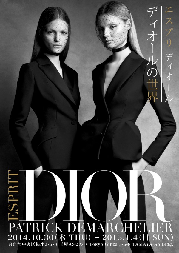 「Esprit-Dior迪奧精神展」東京場展覽海報