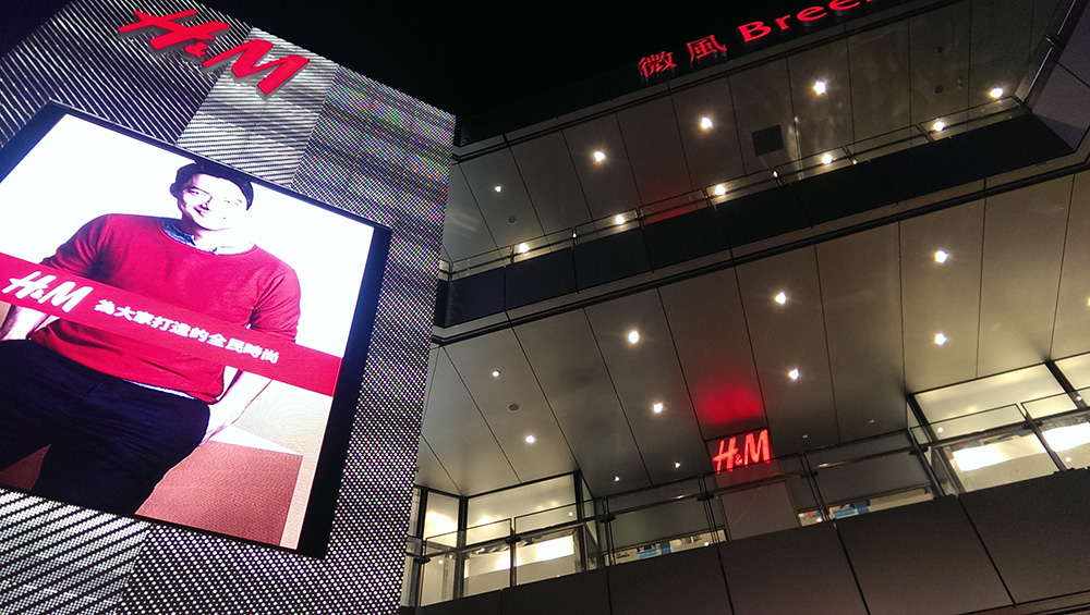 H&M台灣旗艦店開在信義區香堤廣場旁（圖／BeautiMode）