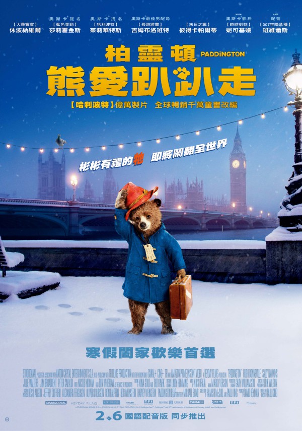 頭戴招牌紅帽、身穿藍色風衣的柏靈頓熊，為了「尋家」來到倫敦展開大冒險。
