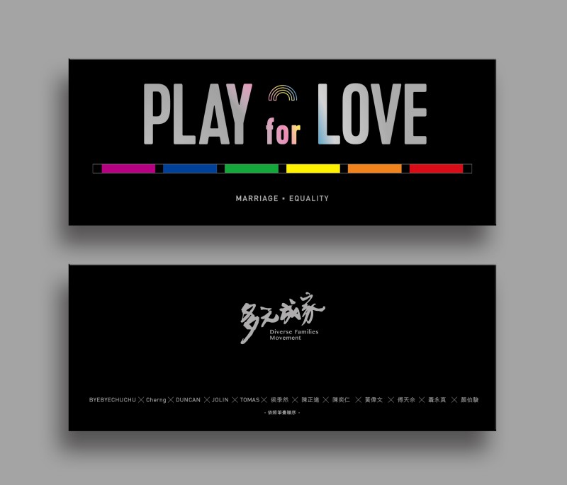 PLAY for LOVE 設計OK繃外盒包裝