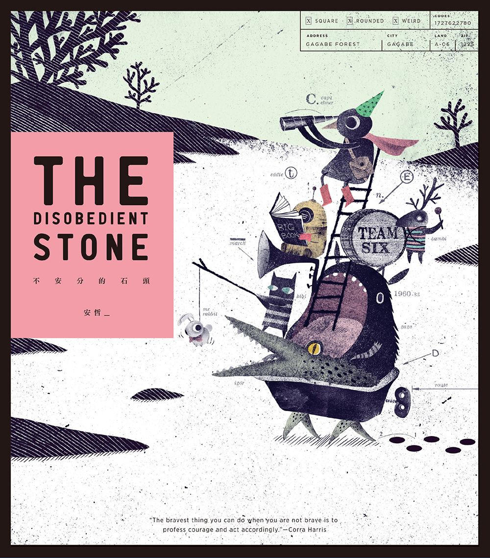 安哲去年推出的繪本《不安分的石頭》（圖／大塊文化）