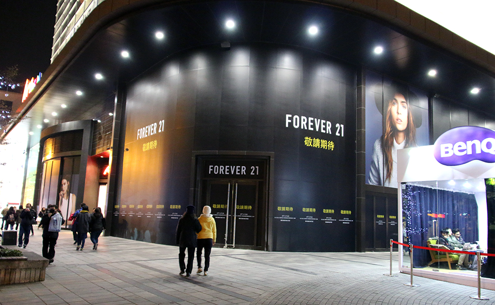 Forever 21台灣首間專賣店將於ATT 4 FUN開幕（圖／BeautiMode）